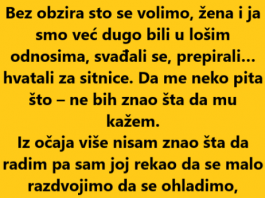 “Bez obzira sto se volimo, žena i ja smo već dugo bili u lošim odnosima…”
